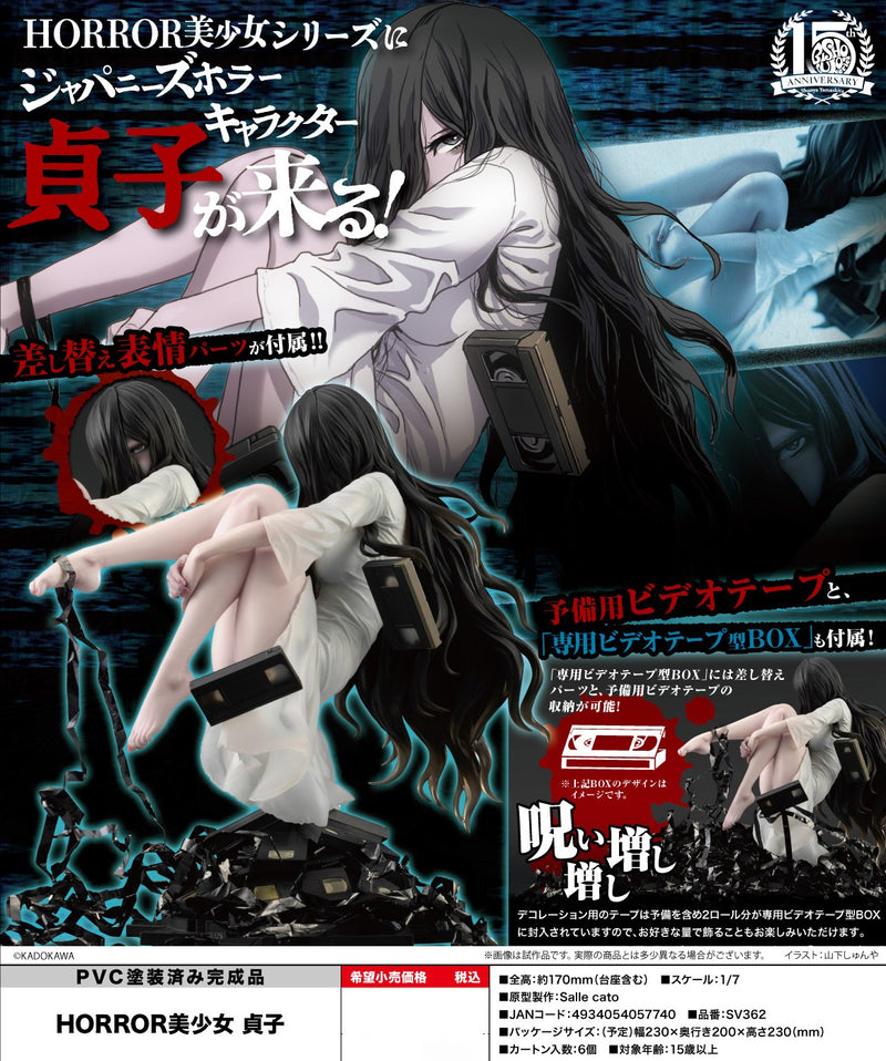 Sadako Kotobukiya HORROR Bishoujo Sadako