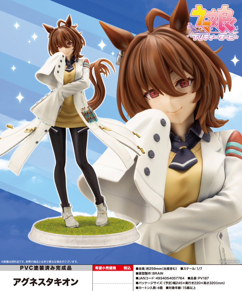 Uma Musume Pretty Derby Kotobukiya Agnes Tachyon