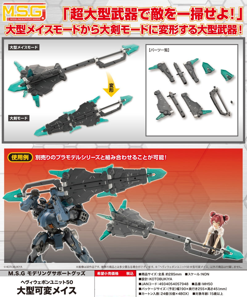 M.S.G Modeling Support Goods Kotobukiya Heavy Weapon Unit 50 Large Variable Mace