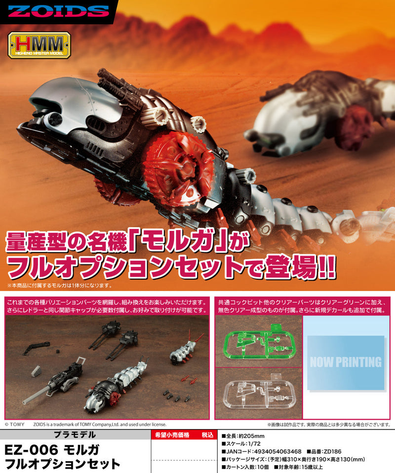 Zoids Kotobukiya HMM EZ-006 Molga Full Option Set