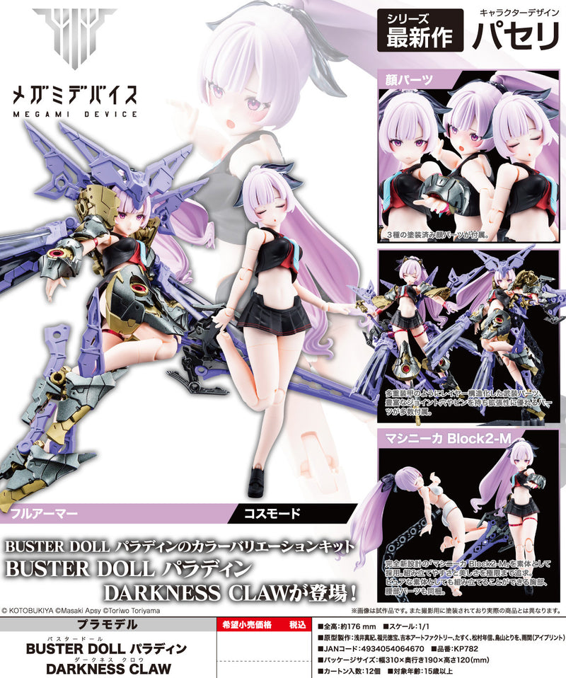 Megami Device Kotobukiya Buster Doll Paladin Darkness Claw