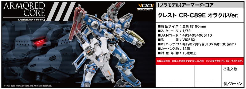 Armored Core KOTOBUKIYA  V.I. Series Crest CR-C89E Oracle Ver. (Resale)