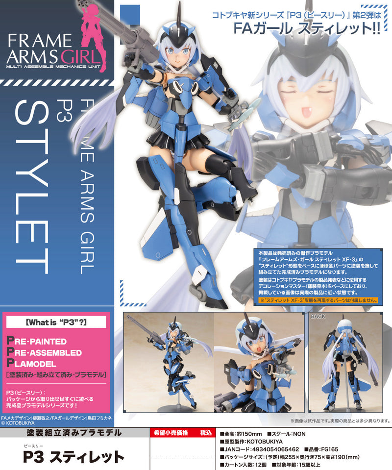 Frame Arms Girl Kotobukiya P3 Stylet