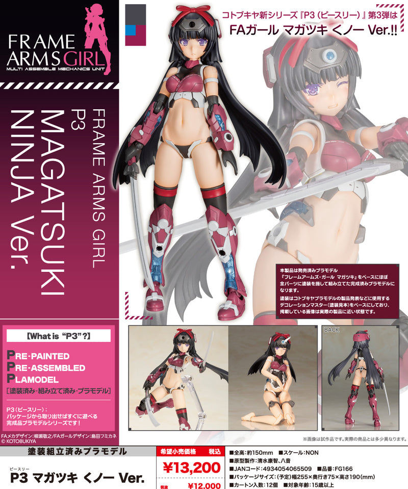 Frame Arms Girl Kotobukiya P3 Magatsuki Ninja Ver.