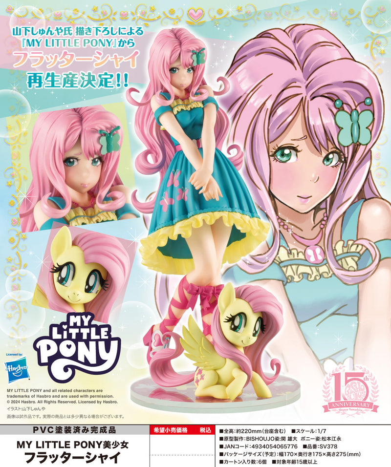 My Little Pony Kotobukiya Bishoujo Fluttershy (re-run)