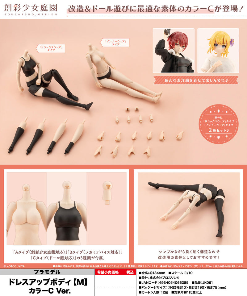 Sousai Shojo Teien Kotobukiya Dress Up Body M Color C Ver.