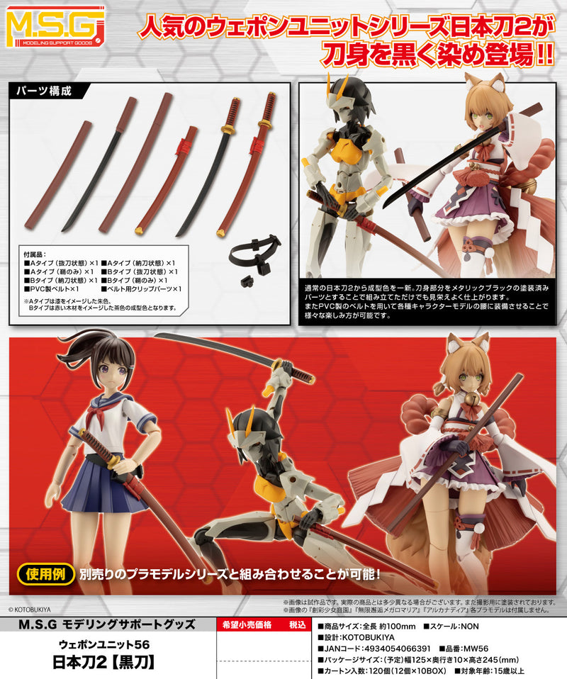 M.S.G Modeling Support Goods Kotobukiya Weapon Unit 56 Japanese Sword 2 Blacksword