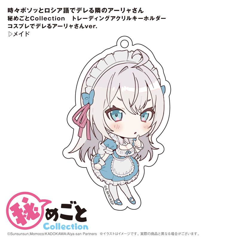 Alya Sometimes Hides Her Feelings in Russian Ponycanyon Planning Himegoto Collection Trading Acrylic Key Chain Cosplay de Dereru Alya-san Ver.