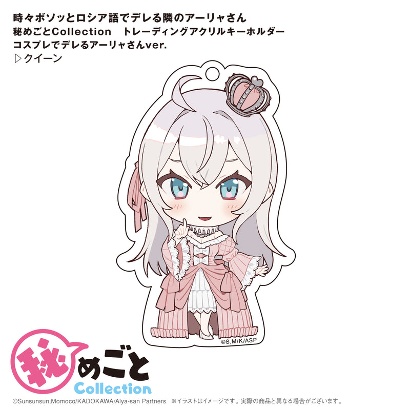 Alya Sometimes Hides Her Feelings in Russian Ponycanyon Planning Himegoto Collection Trading Acrylic Key Chain Cosplay de Dereru Alya-san Ver.