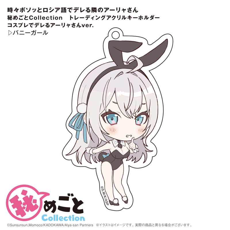 Alya Sometimes Hides Her Feelings in Russian Ponycanyon Planning Himegoto Collection Trading Acrylic Key Chain Cosplay de Dereru Alya-san Ver.