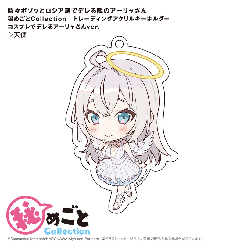 Alya Sometimes Hides Her Feelings in Russian Ponycanyon Planning Himegoto Collection Trading Acrylic Key Chain Cosplay de Dereru Alya-san Ver.