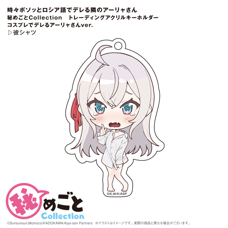 Alya Sometimes Hides Her Feelings in Russian Ponycanyon Planning Himegoto Collection Trading Acrylic Key Chain Cosplay de Dereru Alya-san Ver.