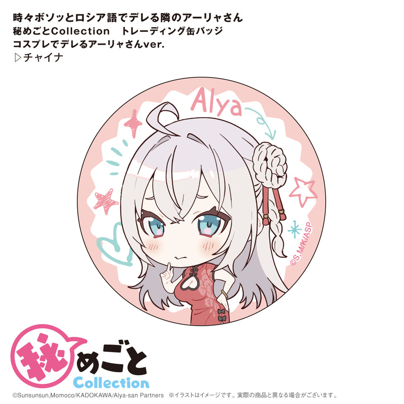 Alya Sometimes Hides Her Feelings in Russian Ponycanyon Planning Himegoto Collection Trading Can Badge Cosplay de Dereru Alya-san Ver.