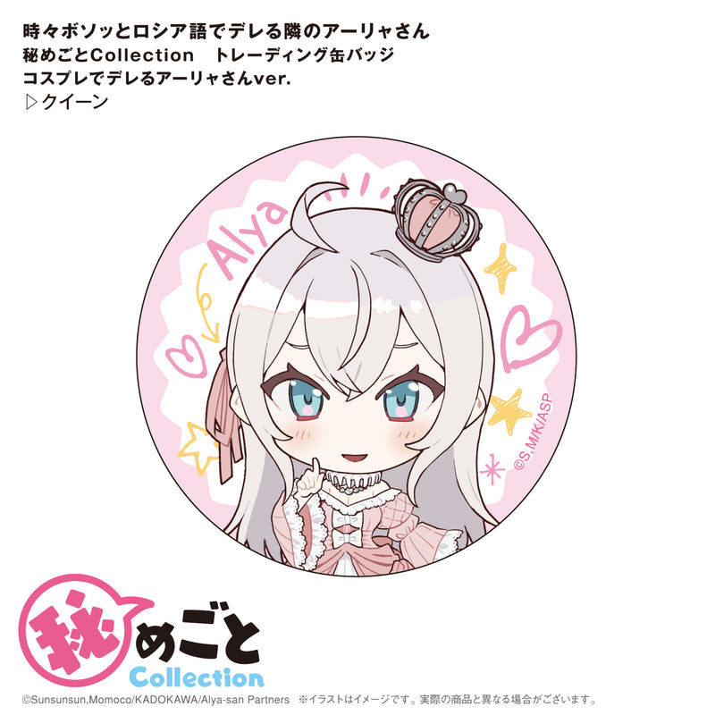 Alya Sometimes Hides Her Feelings in Russian Ponycanyon Planning Himegoto Collection Trading Can Badge Cosplay de Dereru Alya-san Ver.