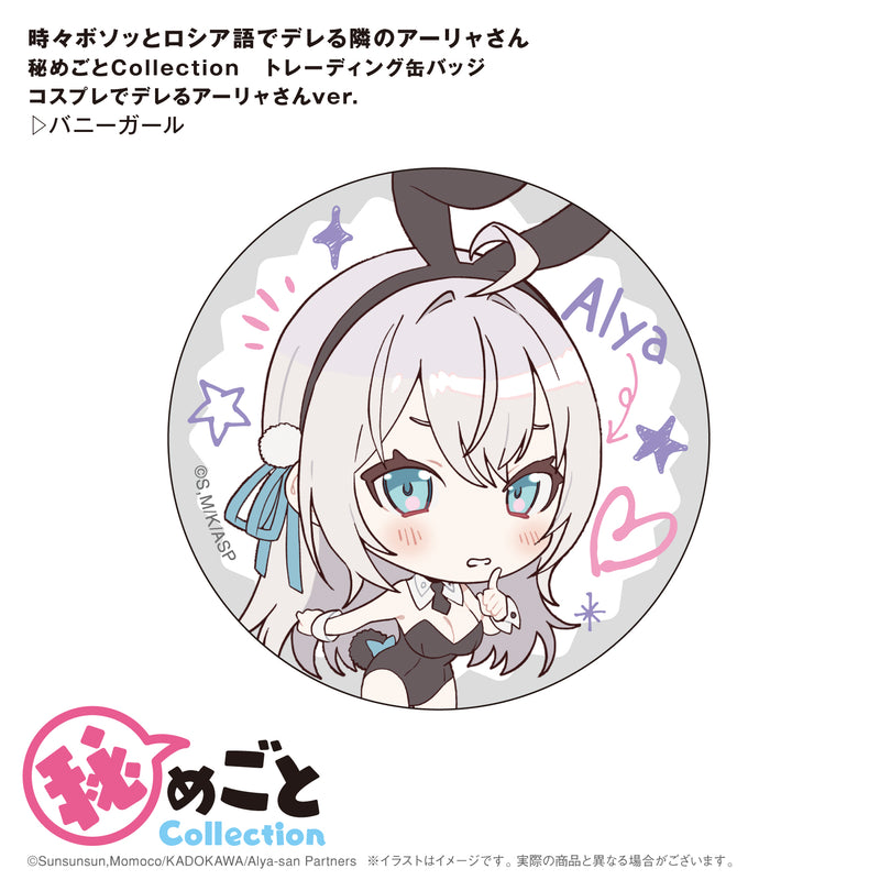 Alya Sometimes Hides Her Feelings in Russian Ponycanyon Planning Himegoto Collection Trading Can Badge Cosplay de Dereru Alya-san Ver.