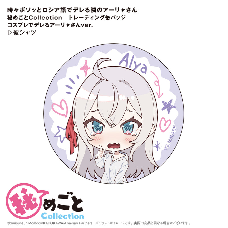 Alya Sometimes Hides Her Feelings in Russian Ponycanyon Planning Himegoto Collection Trading Can Badge Cosplay de Dereru Alya-san Ver.