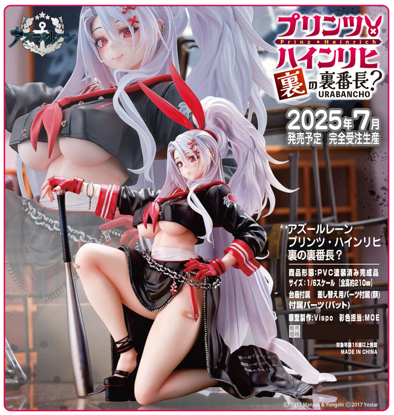 Azur Lane Daiki Kougyo Prinz Eugen Ura no Urabancho?