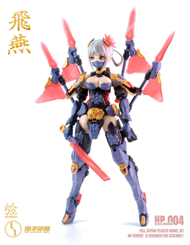 THE HUNTER'S POEM SUYATA SUYATA HP-004 SWALLOW 1/12 SCALE PLASTIC MODEL KIT