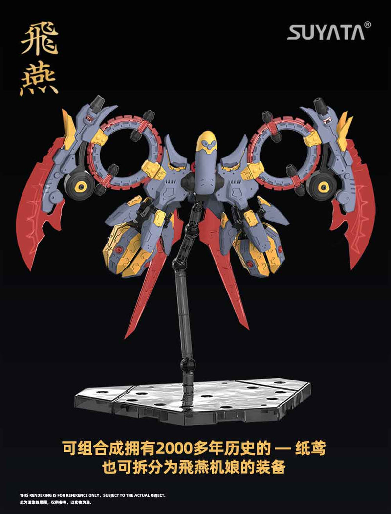 THE HUNTER'S POEM SUYATA SUYATA HP-004 SWALLOW 1/12 SCALE PLASTIC MODEL KIT