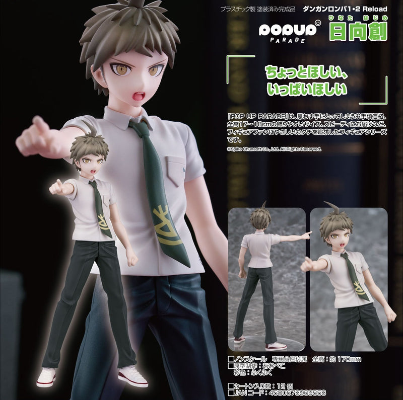 Danganronpa 1•2 Reload POP UP PARADE Hajime Hinata