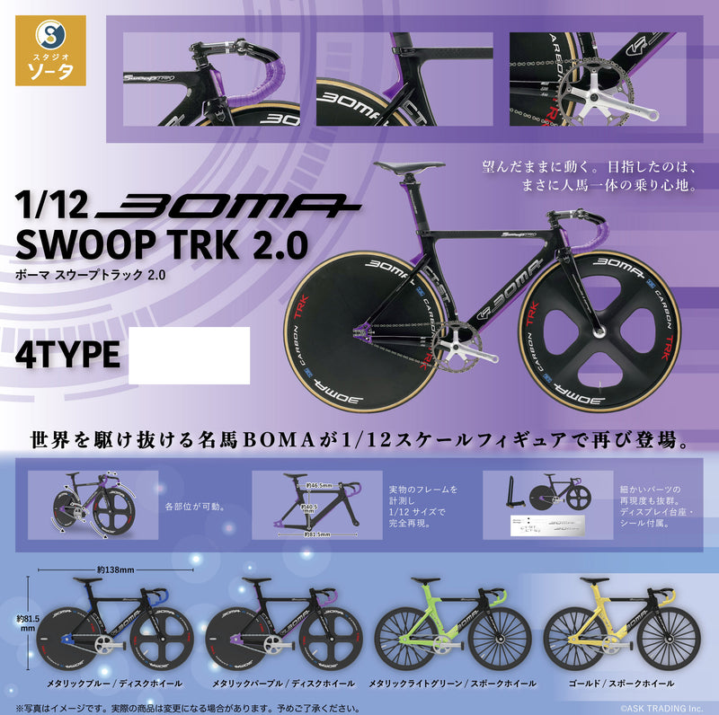 SO-TA 1/12 BOMA SWOOP TRK 2.0 (Capsule)