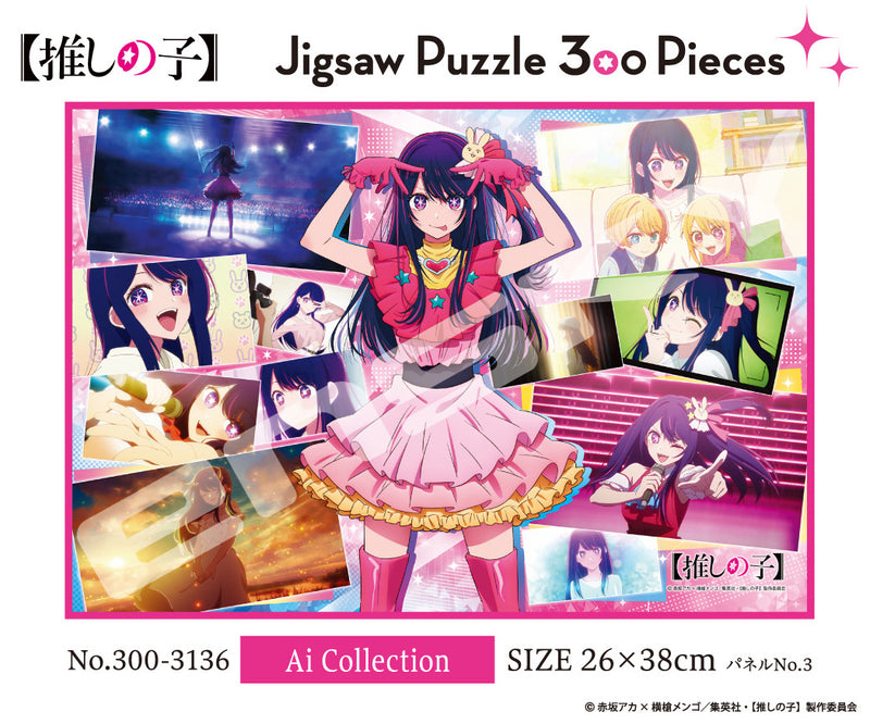 Oshi no Ko Ensky Jigsaw Puzzle 300 Piece 300-3136 Ai Collection