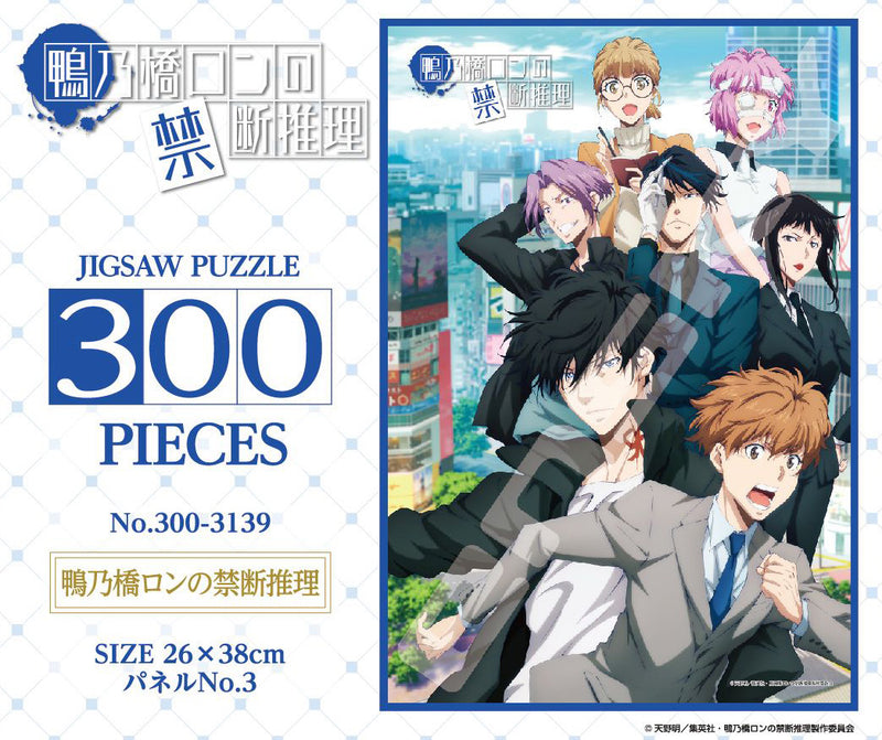 Ron Kamonohashi: Deranged Detective Ensky Jigsaw Puzzle 300 Piece 300-3139 Ron Kamonohashi: Deranged Detective