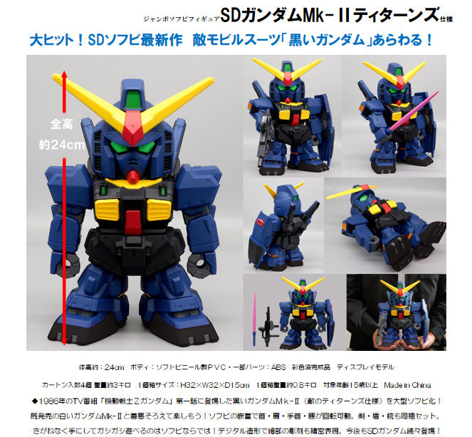 Mobile Suit Zeta Gundam Plex Mobile Suit Zeta Gundam SD Gundam Mk-II Titans