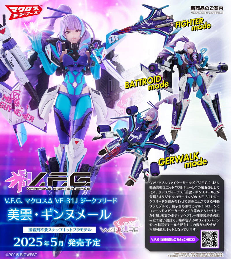 Macross Delta Aoshima V.F.G. VF-31J Siegfried Mikumo Guynemer