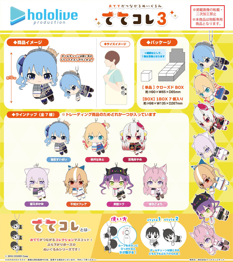 Hololive Production Max Limited HL-06 TeteColle 3 (1 Random)