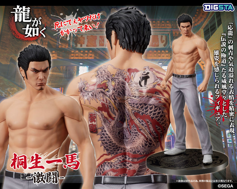 Yakuza DIG DIGSTA Kiryu Kazuma -Fierce Battle-