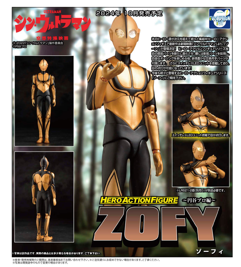 Shin Ultraman Evolution Toy Hero Action Figure Series -Tsuburaya Productions Ver. Zoffy