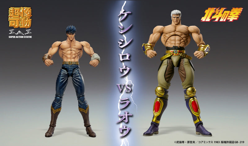 Fist of the North Star Medicos Entertainment Super Action Statue Raoh Muso Tensei Ver.