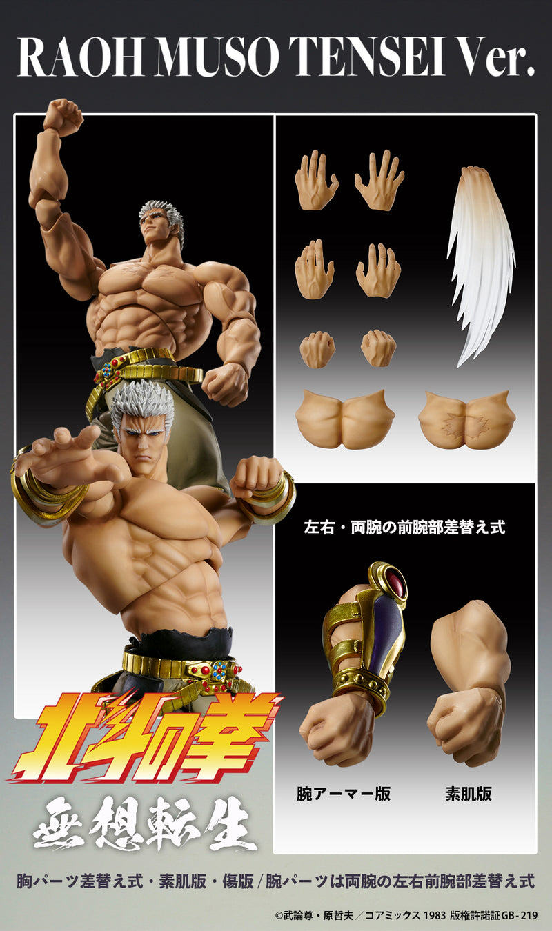 Fist of the North Star Medicos Entertainment Super Action Statue Raoh Muso Tensei Ver.