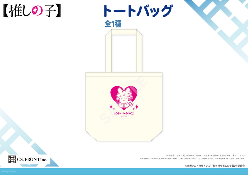 Oshi no Ko CS.FRONT Tote Bag 01 Ai Hair Accessory