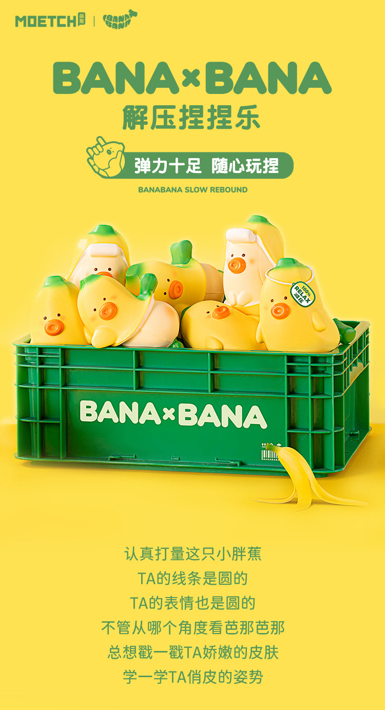 MOETCH BANA x BANA SQUEEZE TOY(1 Random)