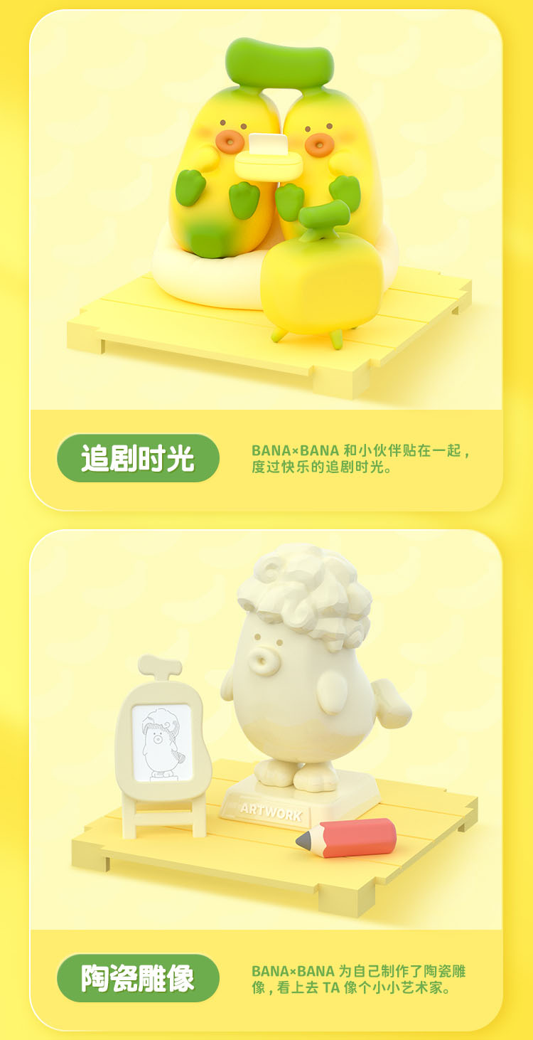 MOETCH BANA x BANA DAILY FRESH SERIES TRADING FIGURE(1 Random)