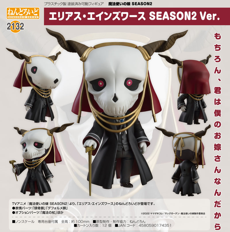 2132 The Ancient Magus' Bride Season 2 Nendoroid Elias Ainsworth: Season 2 Ver.