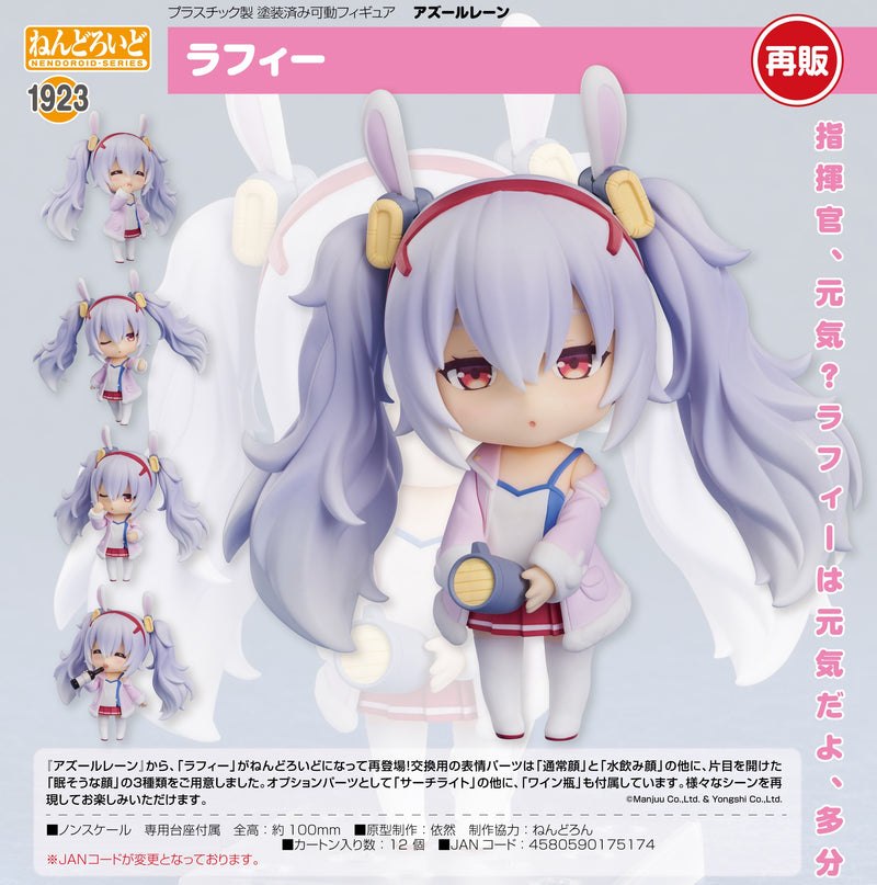 1923 Azur Lane Nendoroid Laffey(re-run)