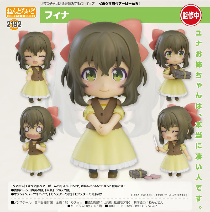 2192 Kuma Kuma Kuma Bear Punch! Nendoroid Fina