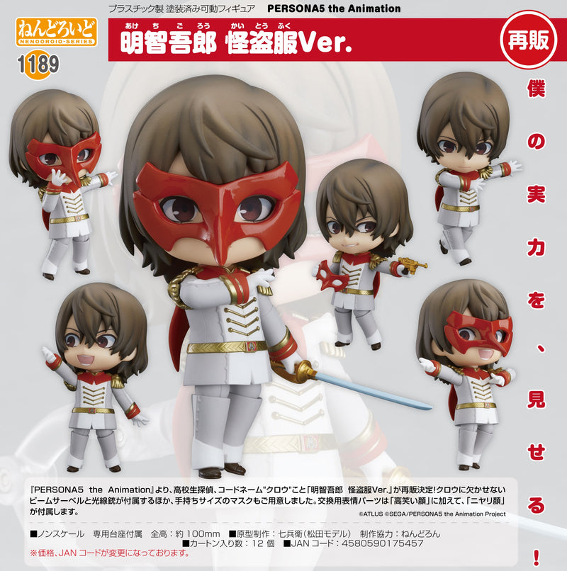 1189 PERSONA5 the Animation Nendoroid Goro Akechi: Phantom Thief Ver.(re-run)