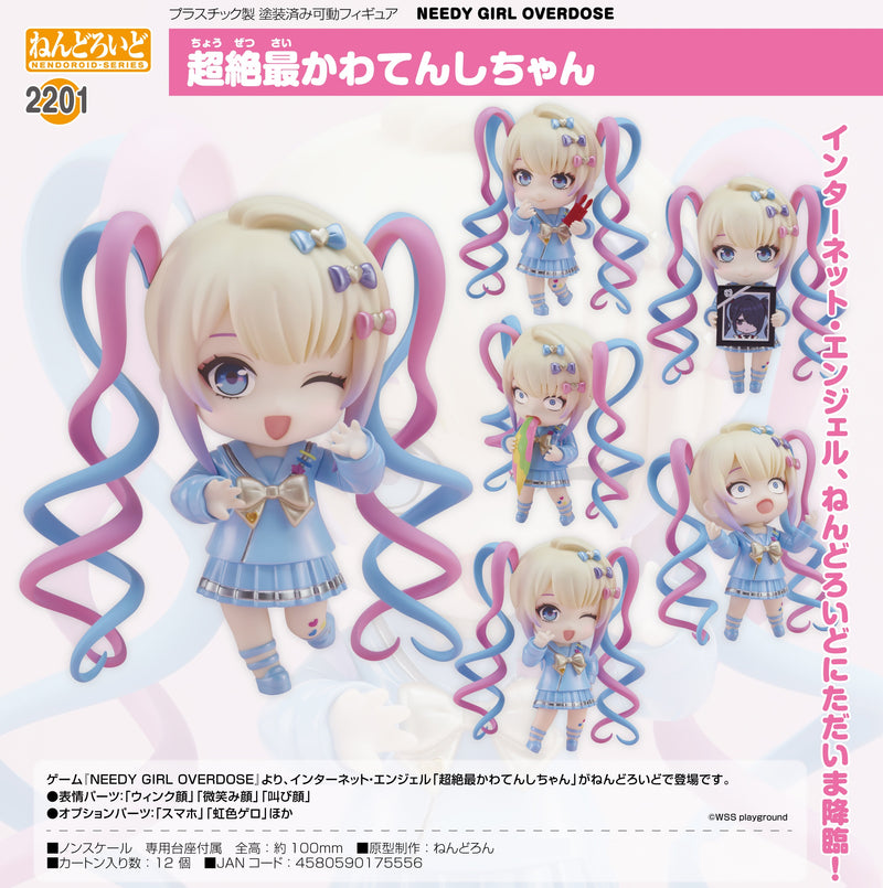 2201 NEEDY STREAMER OVERLOAD Nendoroid OMGkawaiiAngel