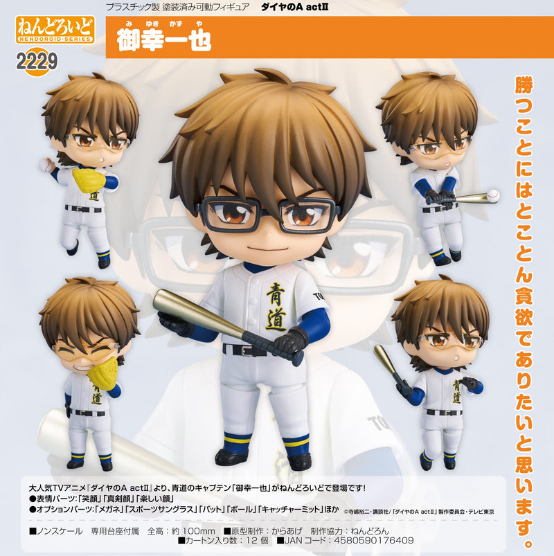 2229 Ace of Diamond Act II Nendoroid Kazuya Miyuki