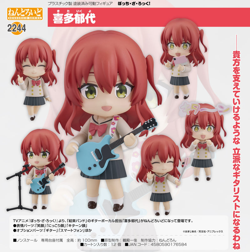 2244 Bocchi the Rock! Nendoroid Ikuyo Kita