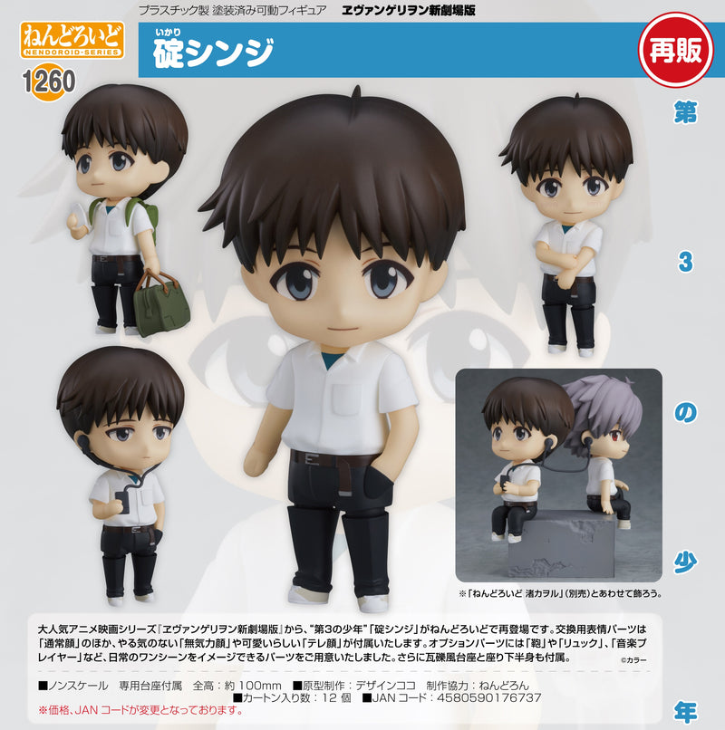 1260 Rebuild of Evangelion Nendoroid Shinji Ikari(re-run)