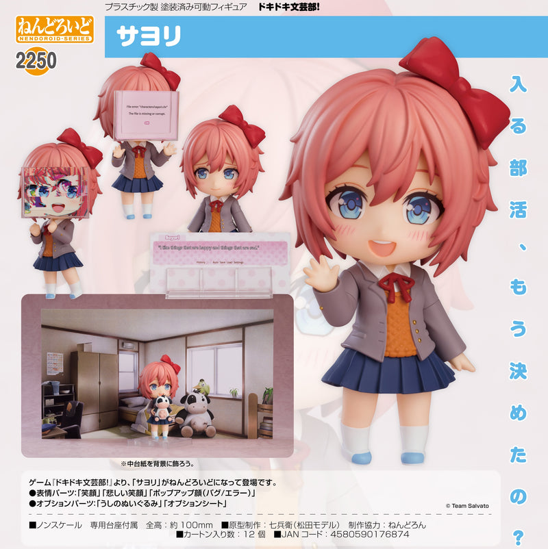 2250 Doki Doki Literature Club! Nendoroid Sayori