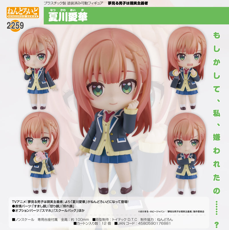 2259 The Dreaming Boy is a Realist Nendoroid Aika Natsukawa