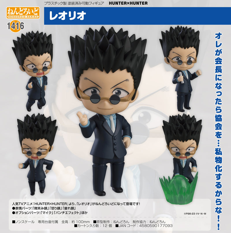 1416 HUNTER x HUNTER Nendoroid Leorio