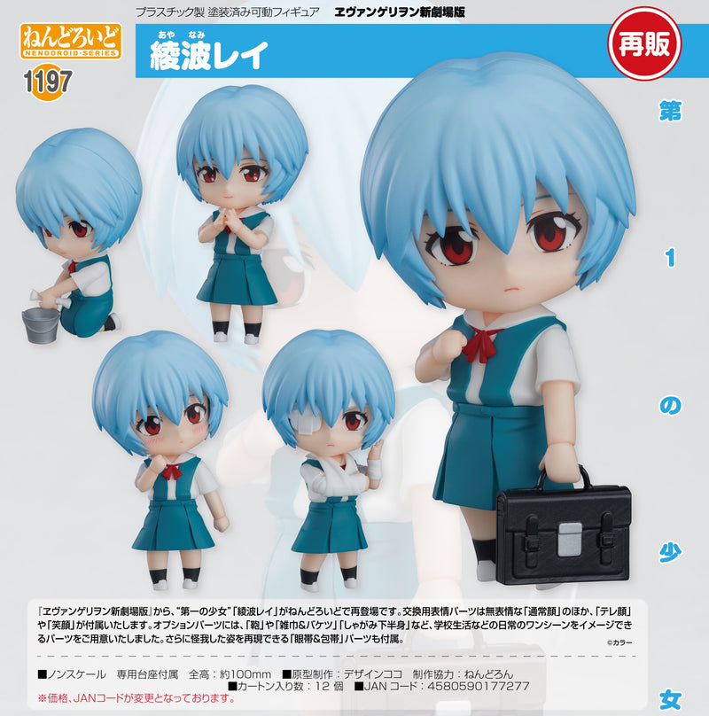 1197 Rebuild of Evangelion Nendoroid Rei Ayanami (re-run)