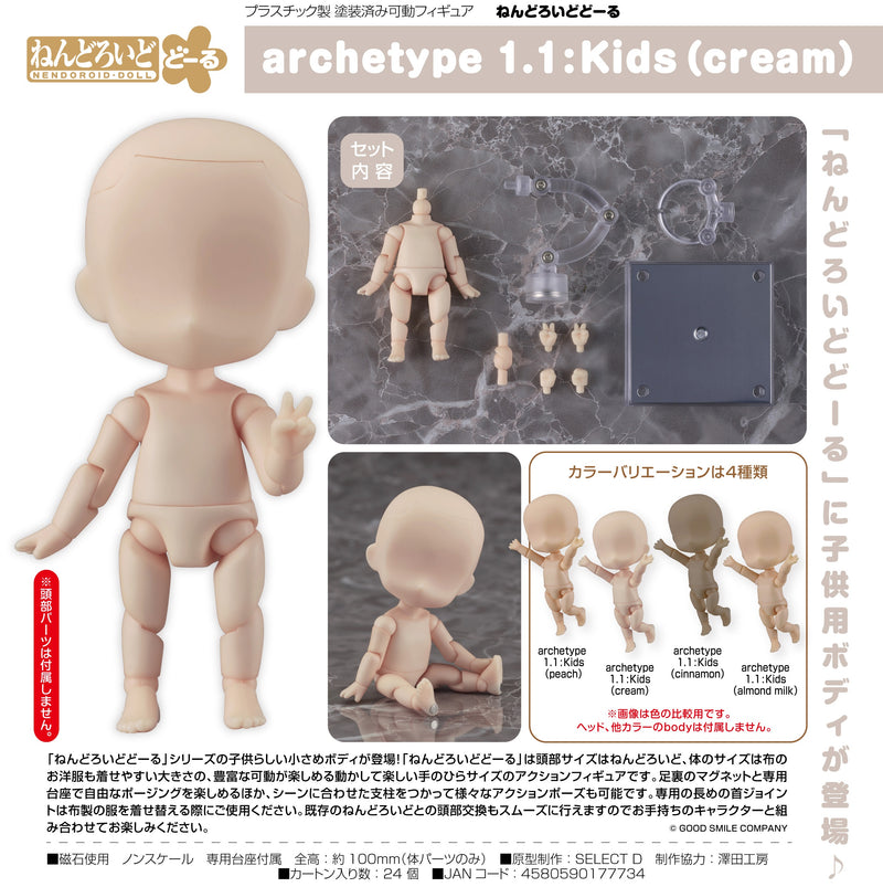 Nendoroid Doll archetype 1.1: Kids (Cream)